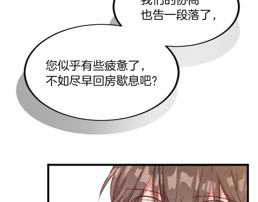 《退婚恶女在旷野生存》第三十七话 恼羞成怒的二人 第108页