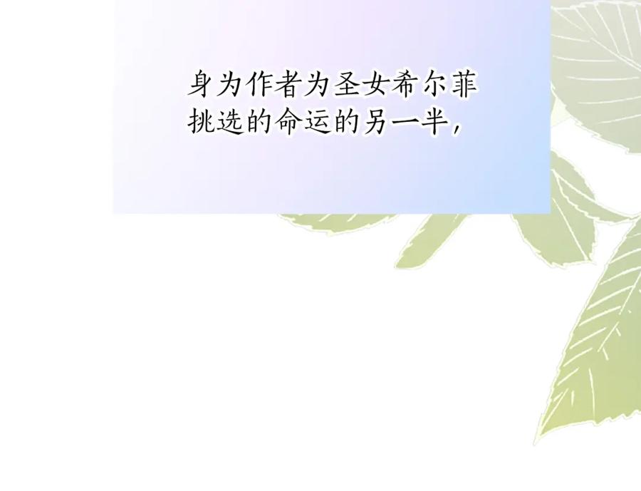 《退婚恶女在旷野生存》第三十七话 恼羞成怒的二人 第80页