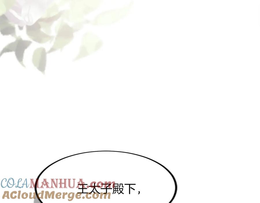《退婚恶女在旷野生存》第三十七话 恼羞成怒的二人 第105页
