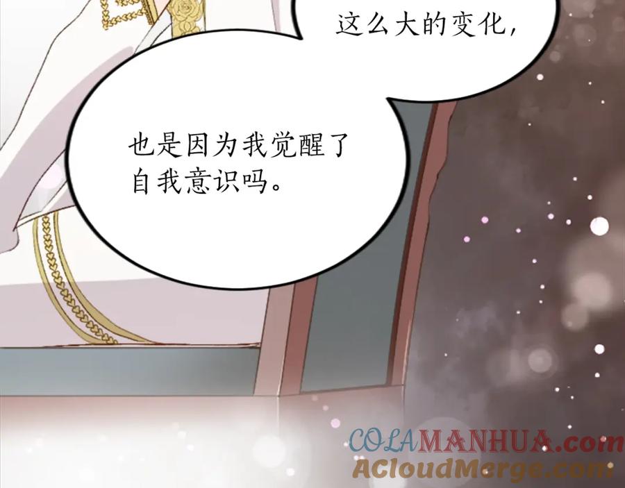 《退婚恶女在旷野生存》第三十七话 恼羞成怒的二人 第89页