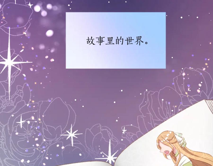 《退婚恶女在旷野生存》第三十七话 恼羞成怒的二人 第143页