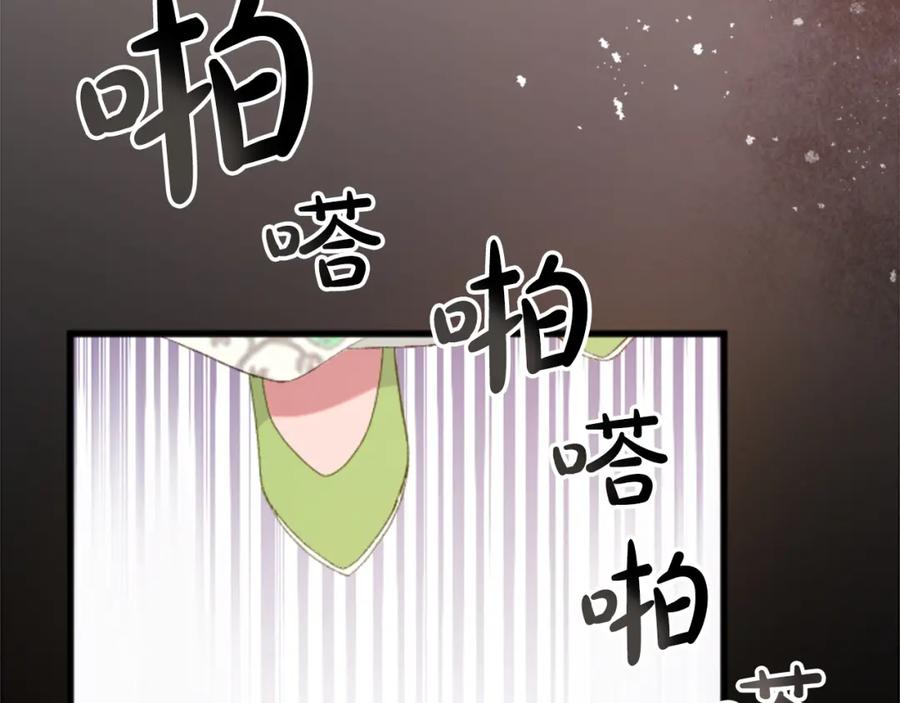《退婚恶女在旷野生存》第三十七话 恼羞成怒的二人 第118页