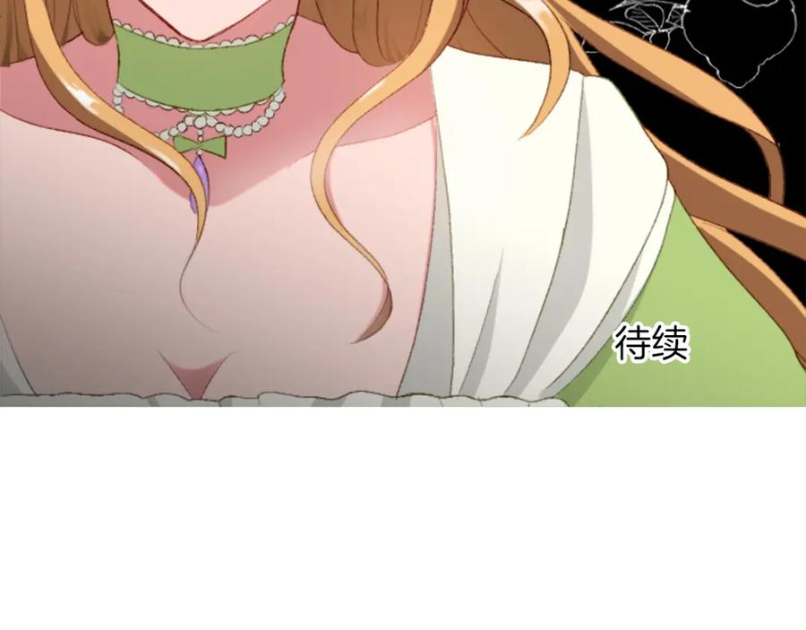 《退婚恶女在旷野生存》第三十七话 恼羞成怒的二人 第163页