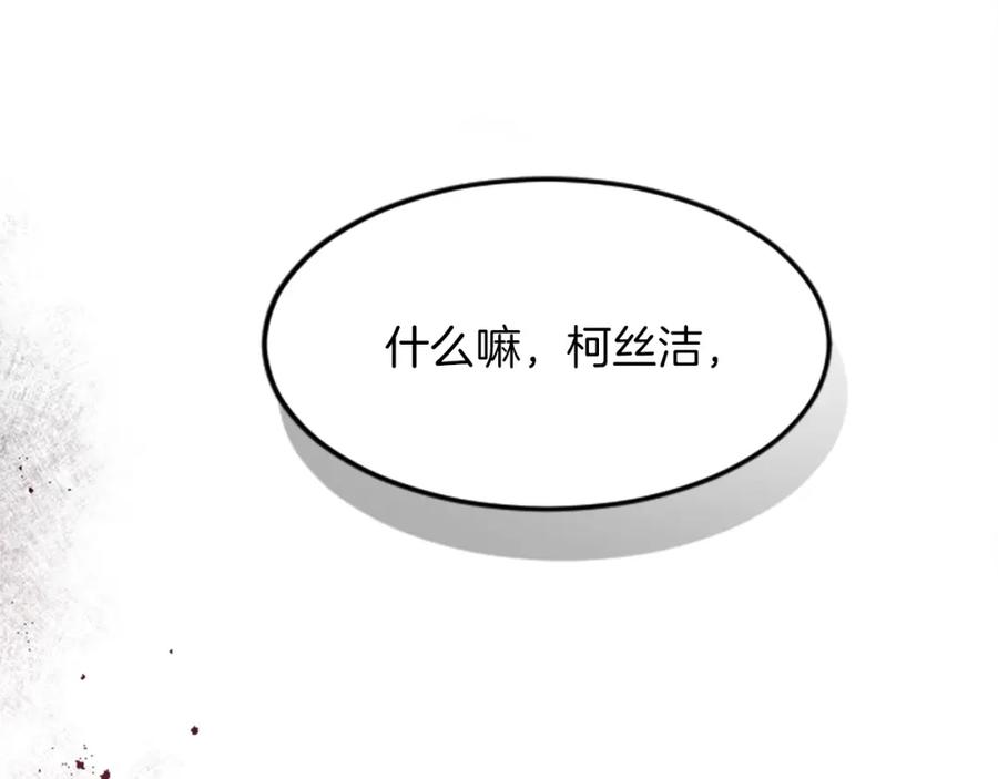 《退婚恶女在旷野生存》第三十七话 恼羞成怒的二人 第51页