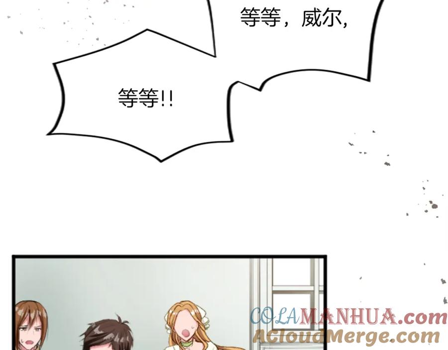 《退婚恶女在旷野生存》第三十七话 恼羞成怒的二人 第113页