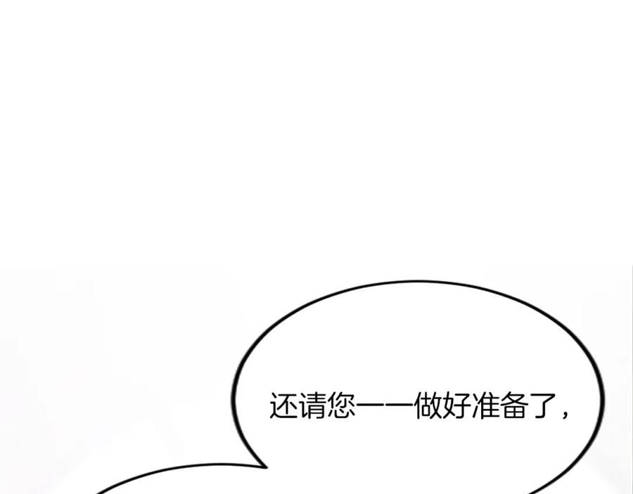 《退婚恶女在旷野生存》第三十七话 恼羞成怒的二人 第7页