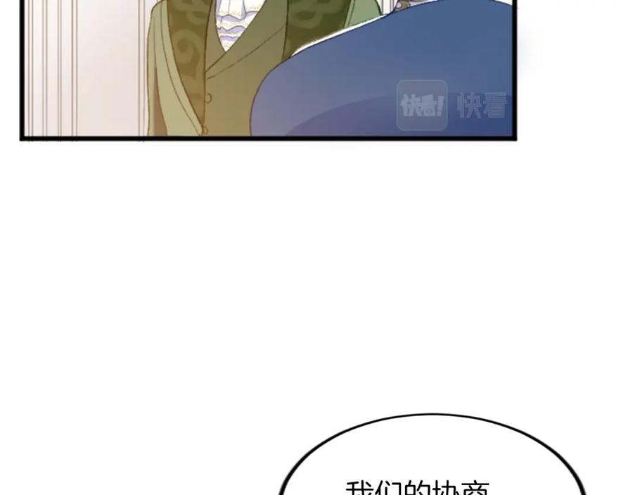 《退婚恶女在旷野生存》第三十七话 恼羞成怒的二人 第107页