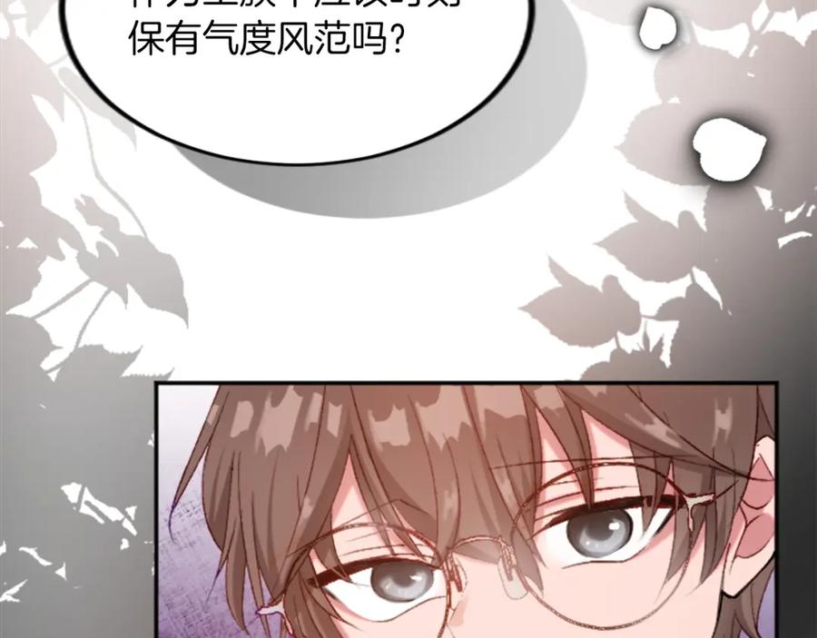 《退婚恶女在旷野生存》第三十七话 恼羞成怒的二人 第28页