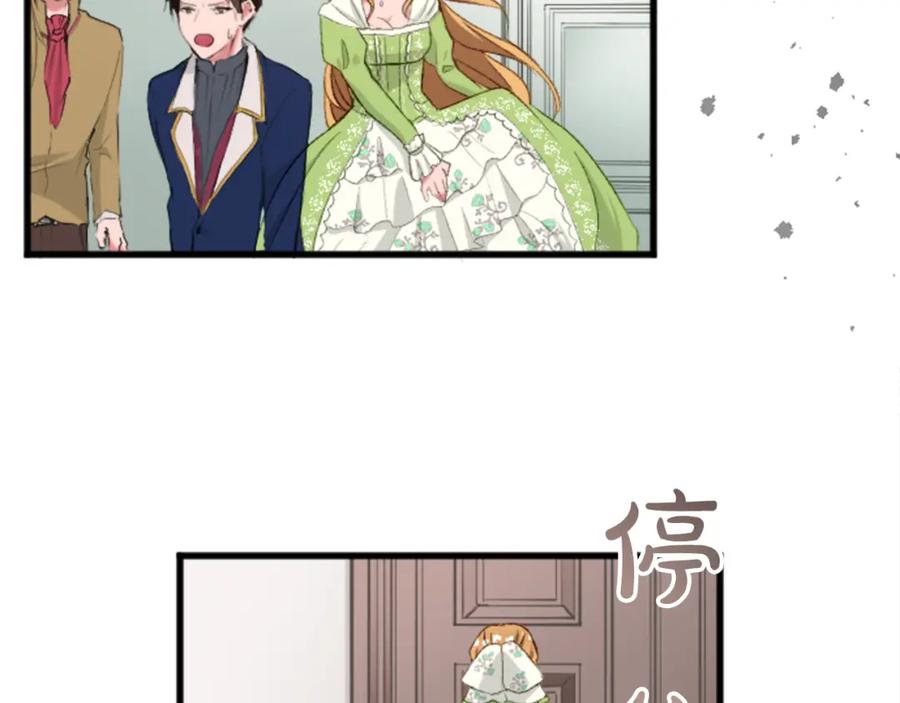 《退婚恶女在旷野生存》第三十七话 恼羞成怒的二人 第114页