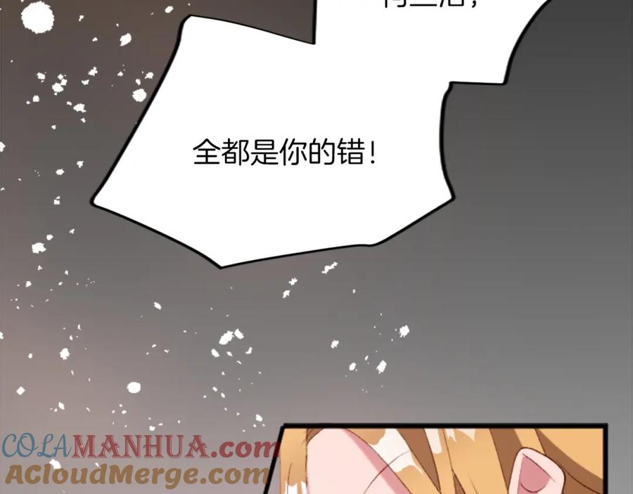 《退婚恶女在旷野生存》第三十七话 恼羞成怒的二人 第121页