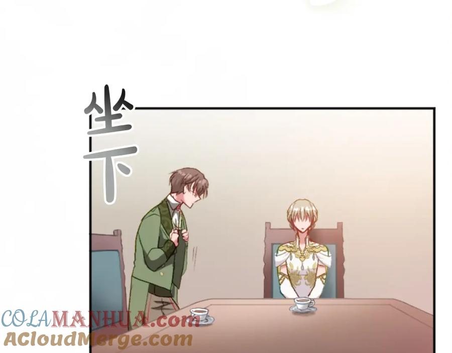 《退婚恶女在旷野生存》第三十七话 恼羞成怒的二人 第49页