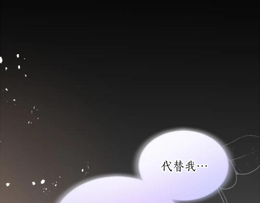 《退婚恶女在旷野生存》第三十七话 恼羞成怒的二人 第42页