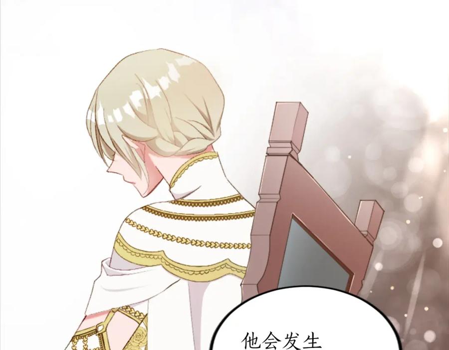 《退婚恶女在旷野生存》第三十七话 恼羞成怒的二人 第88页