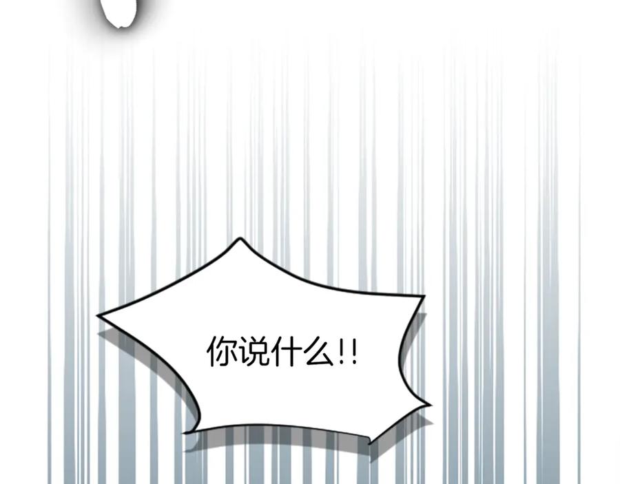 《退婚恶女在旷野生存》第三十七话 恼羞成怒的二人 第32页