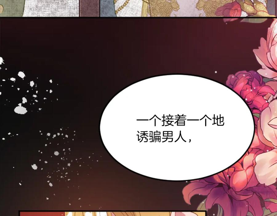 《退婚恶女在旷野生存》第三十七话 恼羞成怒的二人 第56页