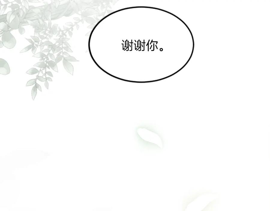 《退婚恶女在旷野生存》第三十七话 恼羞成怒的二人 第48页