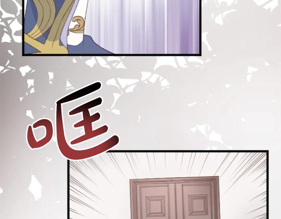 《退婚恶女在旷野生存》第三十七话 恼羞成怒的二人 第111页