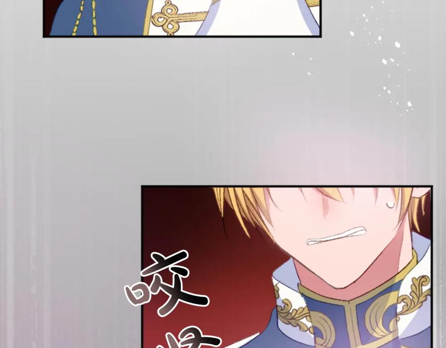 《退婚恶女在旷野生存》第三十七话 恼羞成怒的二人 第14页