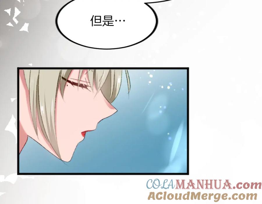 《退婚恶女在旷野生存》第三十七话 恼羞成怒的二人 第97页