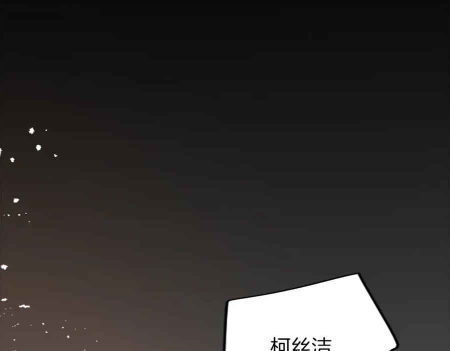 《退婚恶女在旷野生存》第三十七话 恼羞成怒的二人 第120页