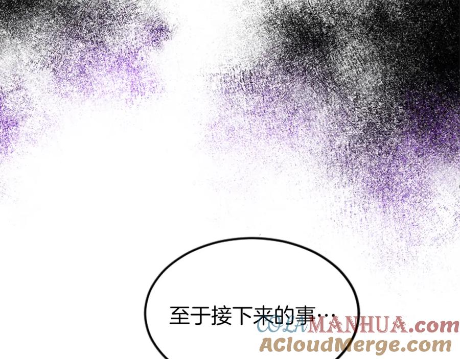 《退婚恶女在旷野生存》第三十七话 恼羞成怒的二人 第5页