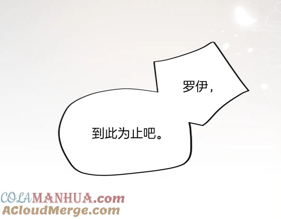 《退婚恶女在旷野生存》第三十七话 恼羞成怒的二人 第45页