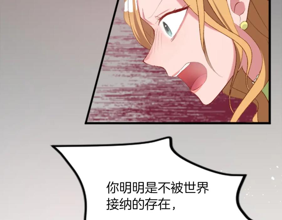 《退婚恶女在旷野生存》第三十七话 恼羞成怒的二人 第122页