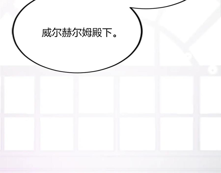 《退婚恶女在旷野生存》第三十七话 恼羞成怒的二人 第8页