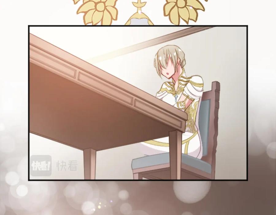 《退婚恶女在旷野生存》第三十七话 恼羞成怒的二人 第71页