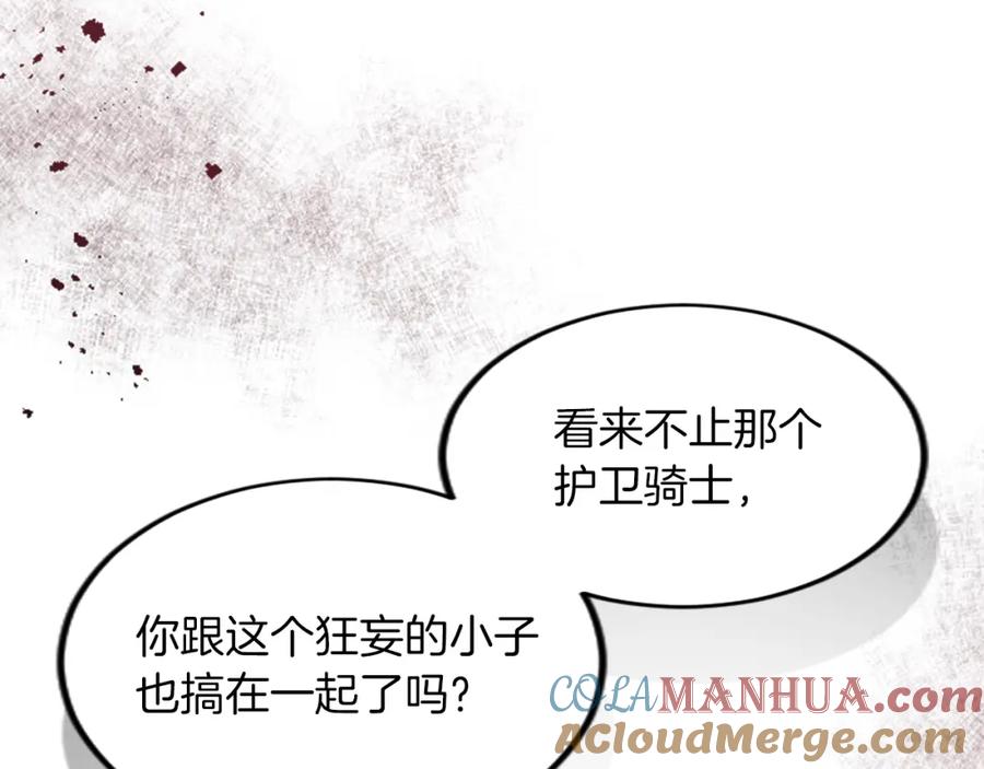 《退婚恶女在旷野生存》第三十七话 恼羞成怒的二人 第53页
