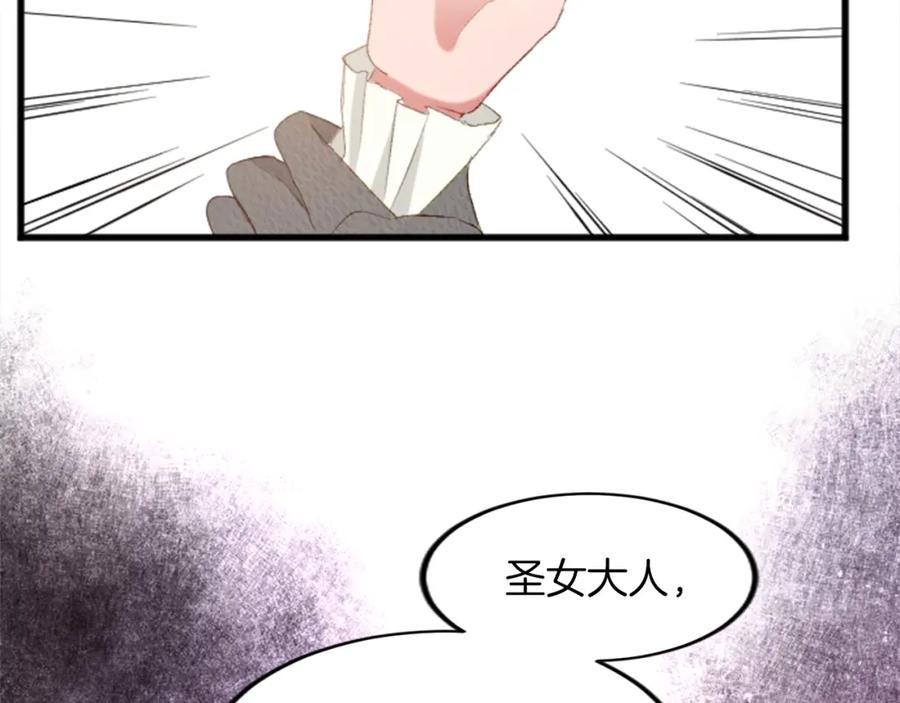 《退婚恶女在旷野生存》第三十七话 恼羞成怒的二人 第150页