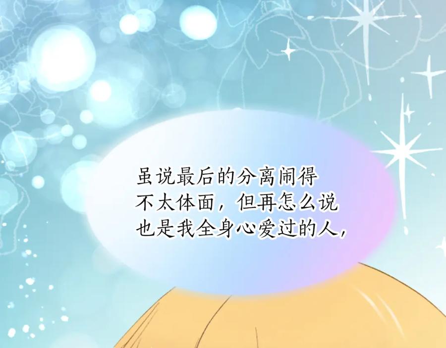 《退婚恶女在旷野生存》第三十七话 恼羞成怒的二人 第66页