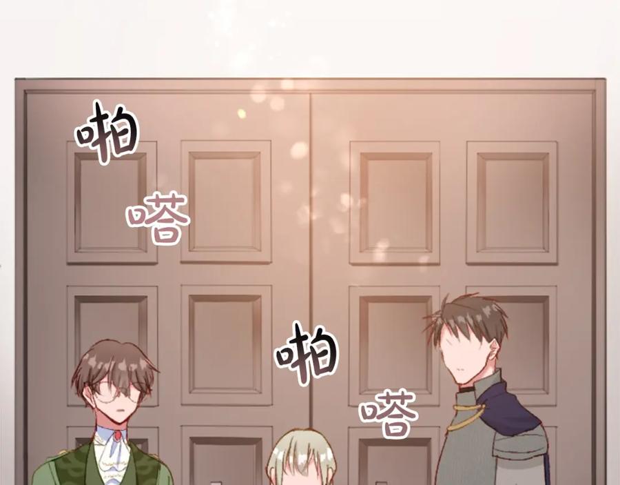 《退婚恶女在旷野生存》第三十七话 恼羞成怒的二人 第156页