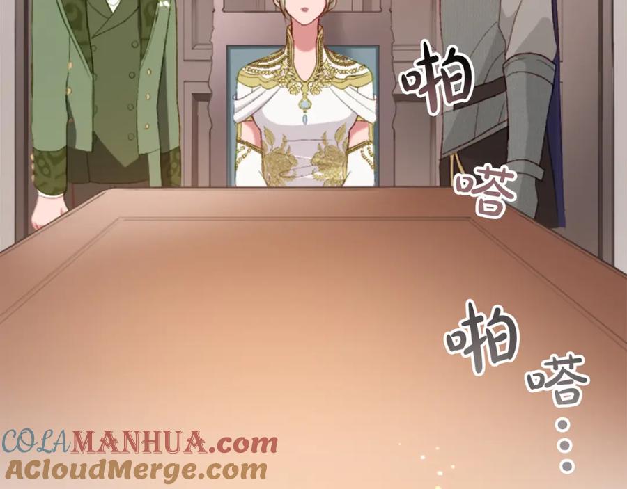 《退婚恶女在旷野生存》第三十七话 恼羞成怒的二人 第157页