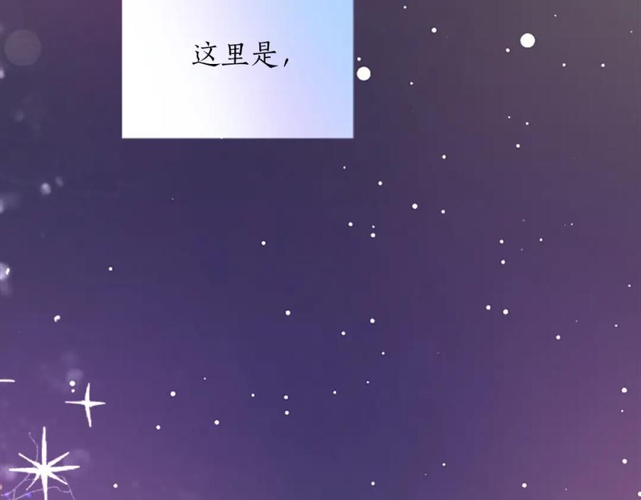 《退婚恶女在旷野生存》第三十七话 恼羞成怒的二人 第142页