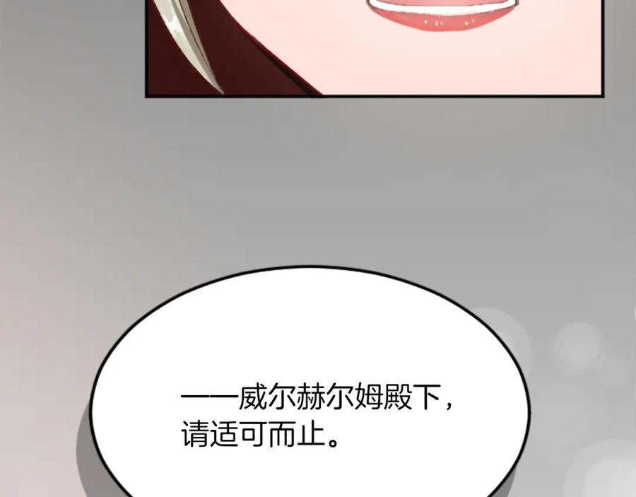 《退婚恶女在旷野生存》第三十七话 恼羞成怒的二人 第60页