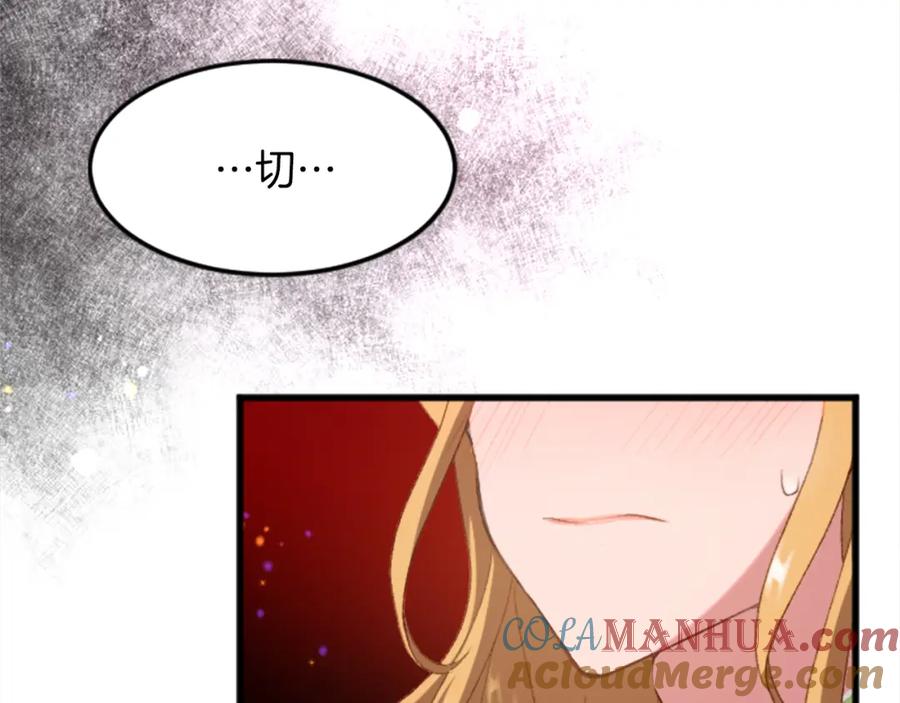 《退婚恶女在旷野生存》第三十七话 恼羞成怒的二人 第153页