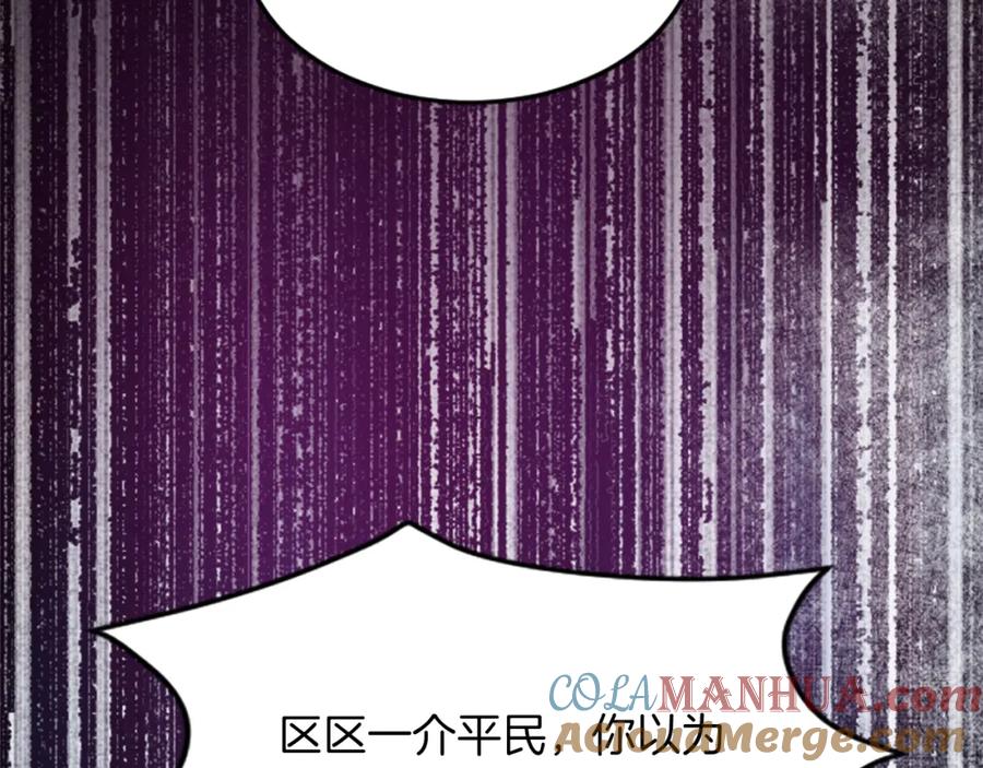 《退婚恶女在旷野生存》第三十七话 恼羞成怒的二人 第21页