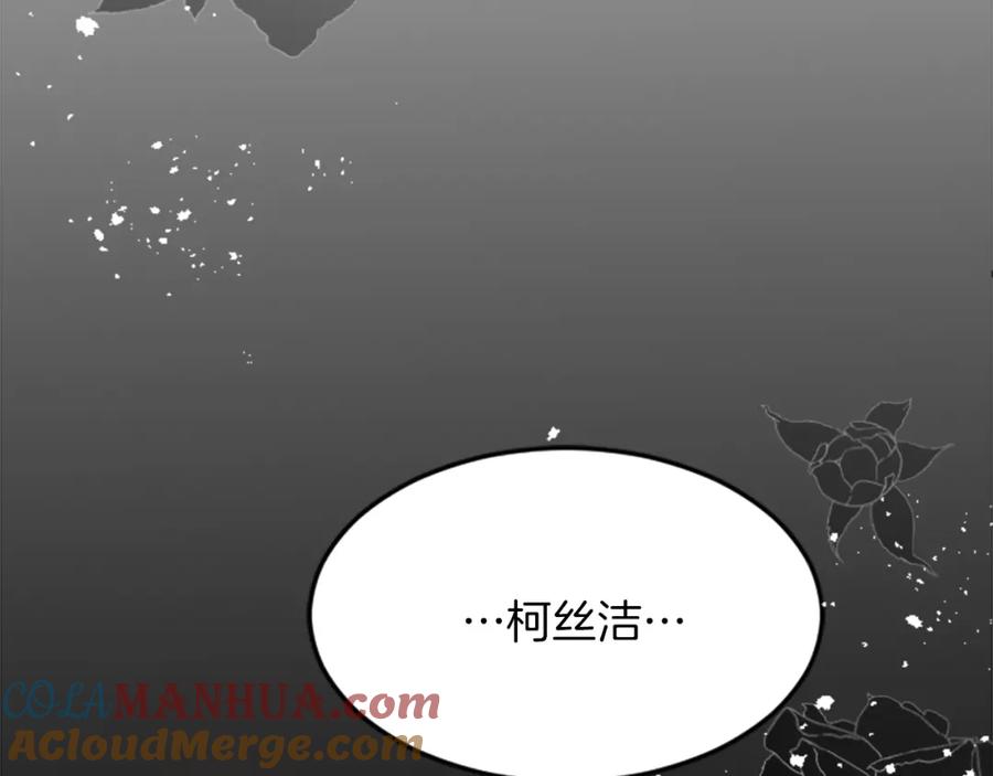 《退婚恶女在旷野生存》第三十七话 恼羞成怒的二人 第161页
