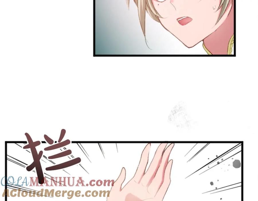 《退婚恶女在旷野生存》第三十七话 恼羞成怒的二人 第149页