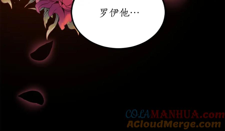 《退婚恶女在旷野生存》第三十七话 恼羞成怒的二人 第41页