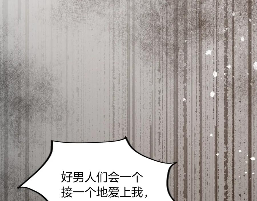《退婚恶女在旷野生存》第三十七话 恼羞成怒的二人 第132页