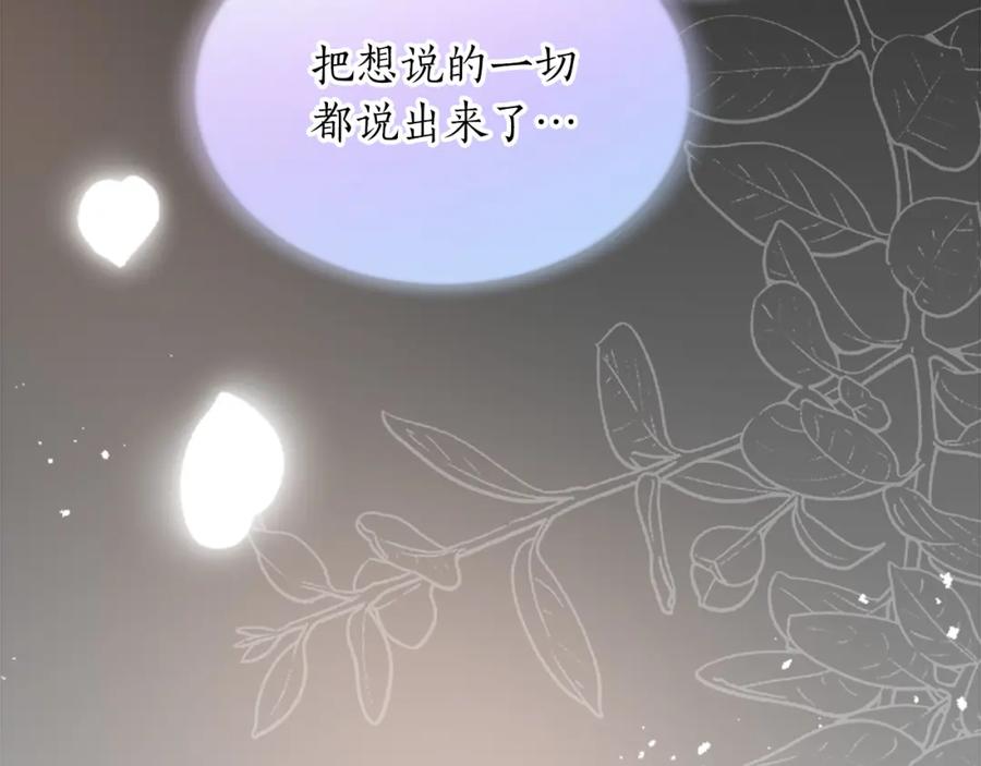 《退婚恶女在旷野生存》第三十七话 恼羞成怒的二人 第43页