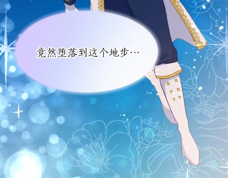 《退婚恶女在旷野生存》第三十七话 恼羞成怒的二人 第64页