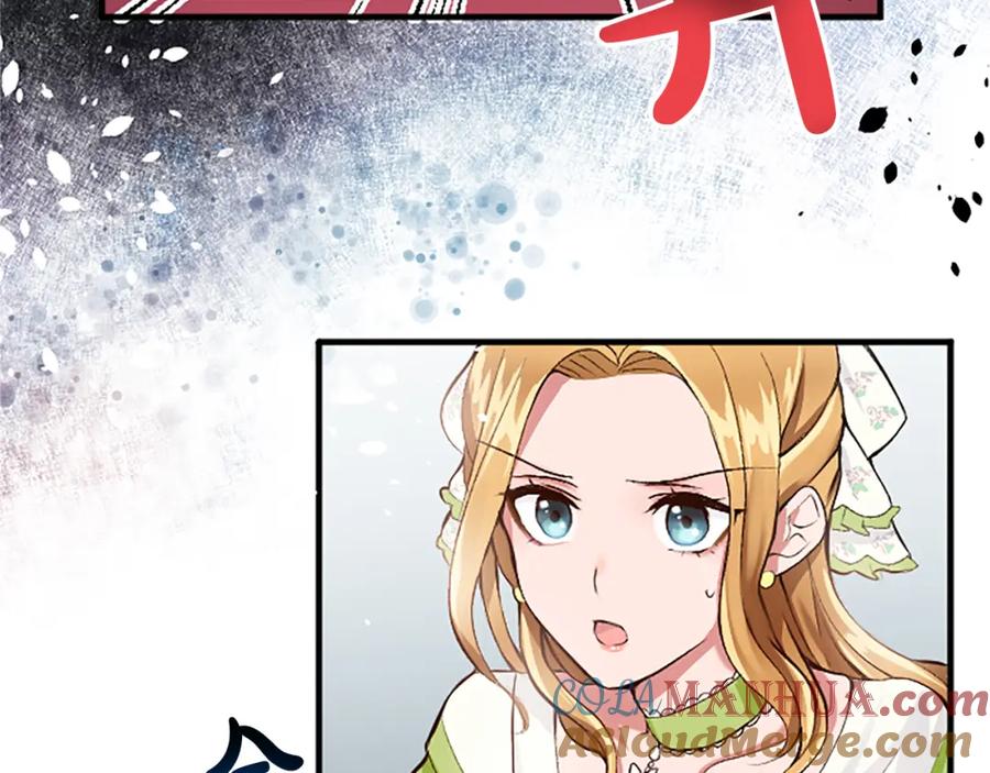 《退婚恶女在旷野生存》第三十八话 圣女的阴谋 第21页