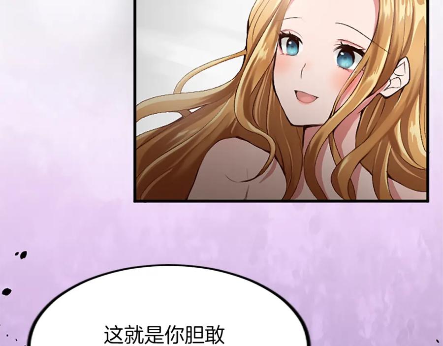 《退婚恶女在旷野生存》第三十八话 圣女的阴谋 第190页