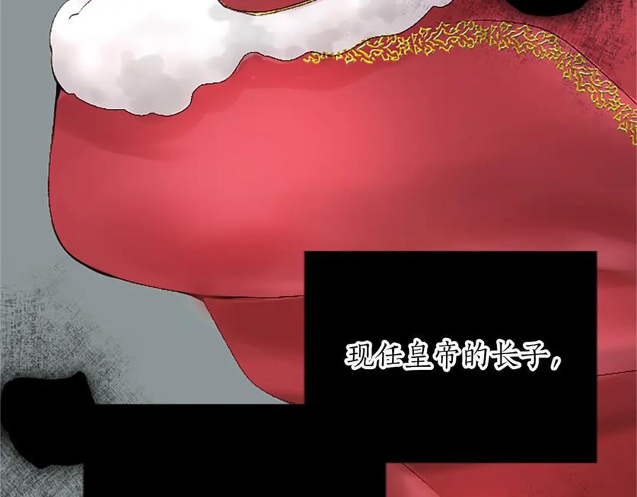 《退婚恶女在旷野生存》第三十八话 圣女的阴谋 第104页