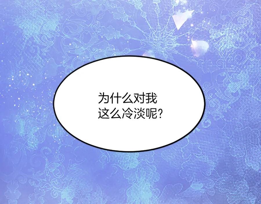 《退婚恶女在旷野生存》第三十八话 圣女的阴谋 第38页