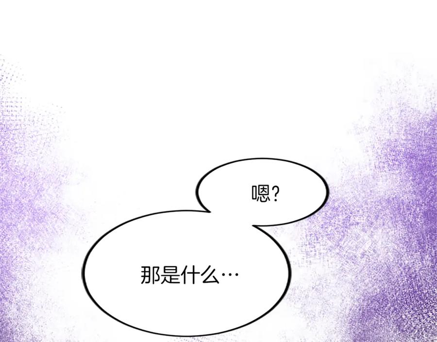 《退婚恶女在旷野生存》第三十八话 圣女的阴谋 第179页