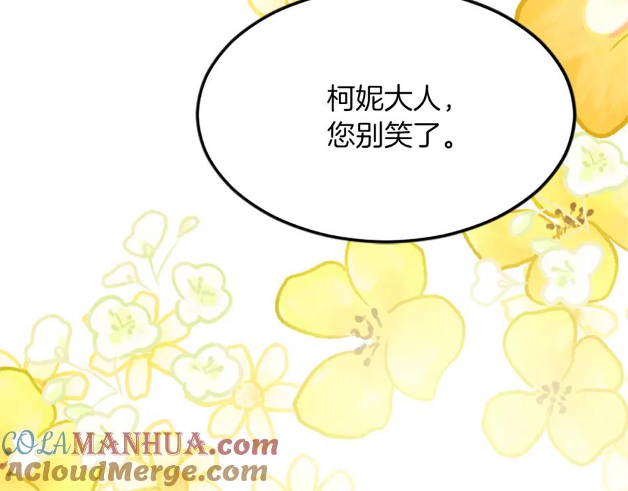 《退婚恶女在旷野生存》第三十八话 圣女的阴谋 第149页